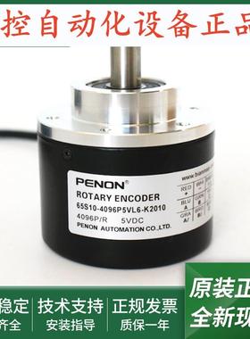 65S10-4096P5VL6-K2010电机旋转编码器65S10-2500P5VL6-K1910