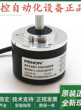 M50S8-L-(2500)BZ5F2光电旋转编码器M52T8-L-(2500)BZ5G5