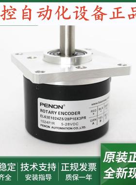 全新旋转编码器EL63E1024Z5/28P10X3PREL63E1024S5/28P10S3MA