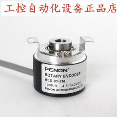 PENON旋转编码器HES-01-10-1024-2M-25-2D-2HT-004-0512-2HC