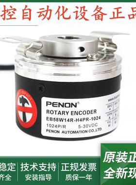 电机编码器EB58W14R-H4PR-1024输出稳定EB58W14R-H4PR-2048