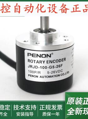 旋转编码器JRJD-100-G5-26FJRJD-100-G10-30F 100线质保1年