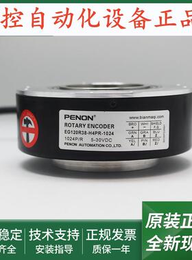 EG120R38-H4PR-1024旋转编码器EG120R40-H6PR-1024脉冲1024