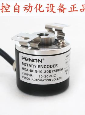 PENON旋转编码器HXA-8EG10-30E256BM-30E512BM-30E2000BM