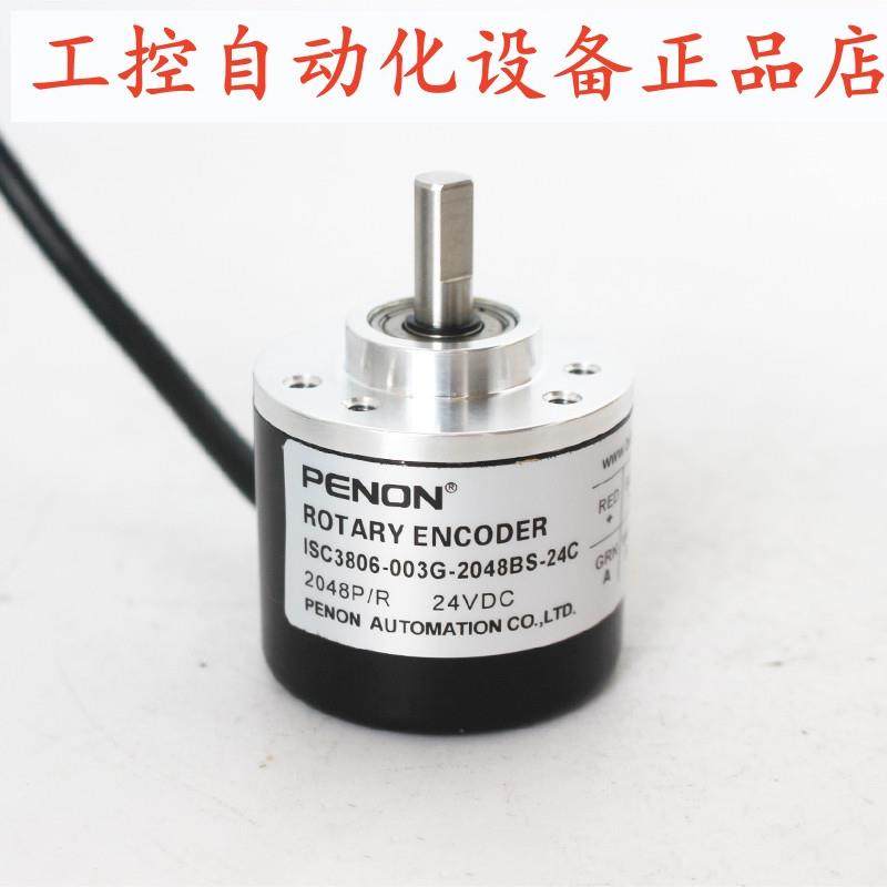 PENON旋转编码器ISC3806-003G-2048BS-24C厂家供应 安装指导