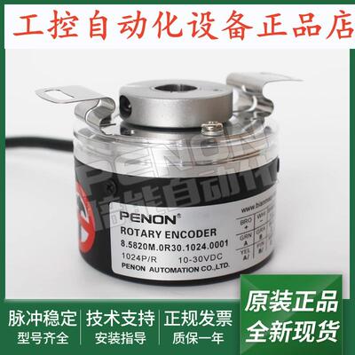 8.5820M.0R30.2048.0001电机编码器8.5820M.0R30.1024.0001当日发