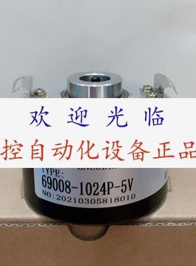 SZGLK5812G2-4096BM-5-26TW  SZGLK5814G2 69008-1024P-5V编码器