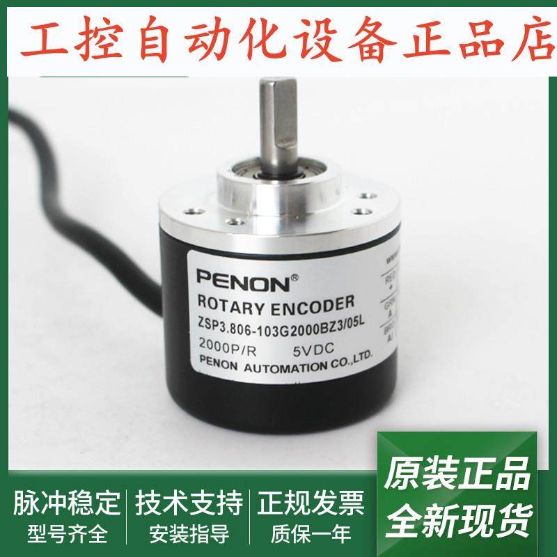 ZSP3.806-103G-1000BZ3/05L-1024BZ3/05L-2000BZ3/05L编码器