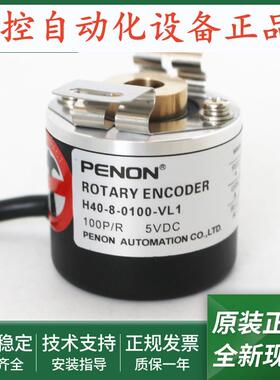 全新光电旋转编码器H40-8-1000-VL1-0500-0100输出稳定质保一年