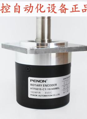 PENON全新HTF6015-CY-1024BM5LHTF6015-CY-1024BM/5-24T