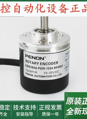 EBB38A6-P6IR-1024.NX4001编码器EBB38B6-P6AR-1000.3KTZ00