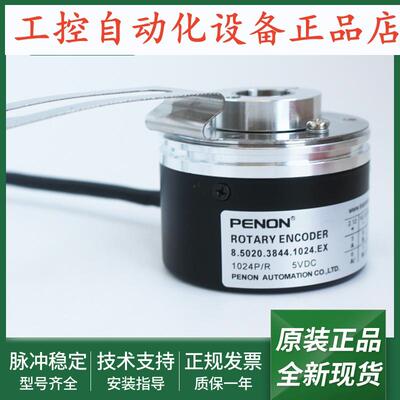 旋转编码器8.5020.381F.1024.0030输出稳定8.5020.3844.1024.EX