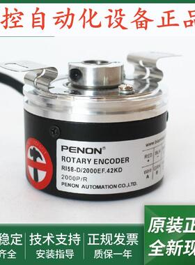 全新编码器RI58-D/2000EF.42KD-D/2000AD.37RB-D/2000ED.32KF-F0