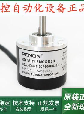 电机旋转编码器HS38-D6G5-30F1024PR3T1-2500-800-600-360
