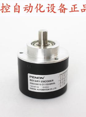 PENON旋转编码器OSBAO6010-CY-1024BM/5L OSBA06015-CY-1024BM/5L