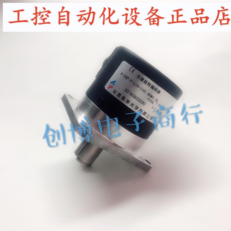 长春禹衡B-ZXF-F-L24-102.4BM0.25-C05L 光栅旋转编码器