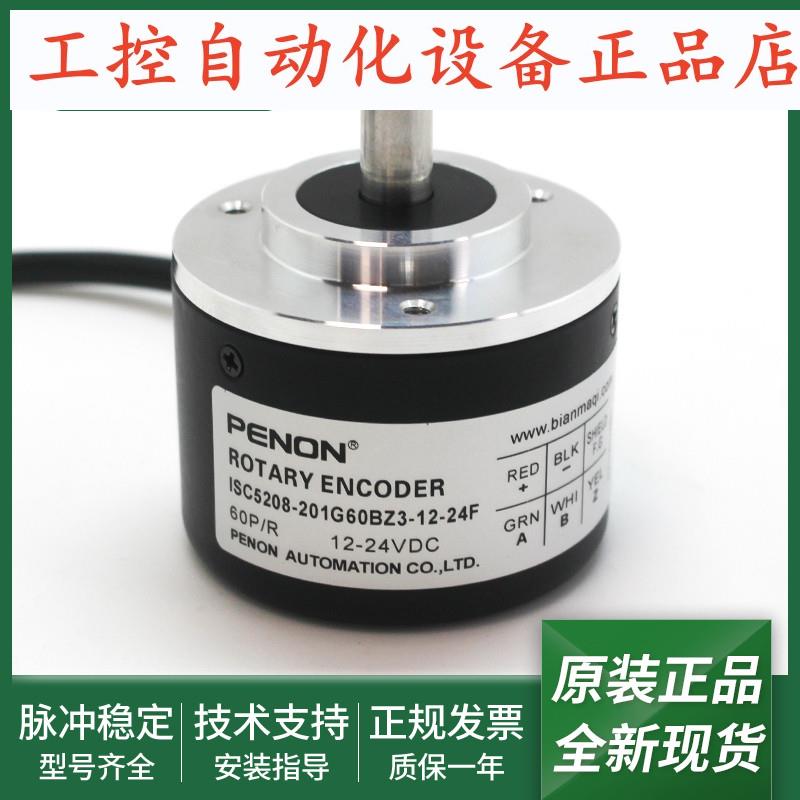 全新ISC5208-201G60BZ3-12-24F编码器ISC5208-401G1500B-12-24E-1