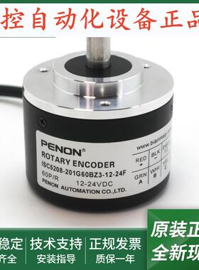 全新ISC5208-201G60BZ3-12-24F编码器ISC5208-401G1500B-12-24E-1