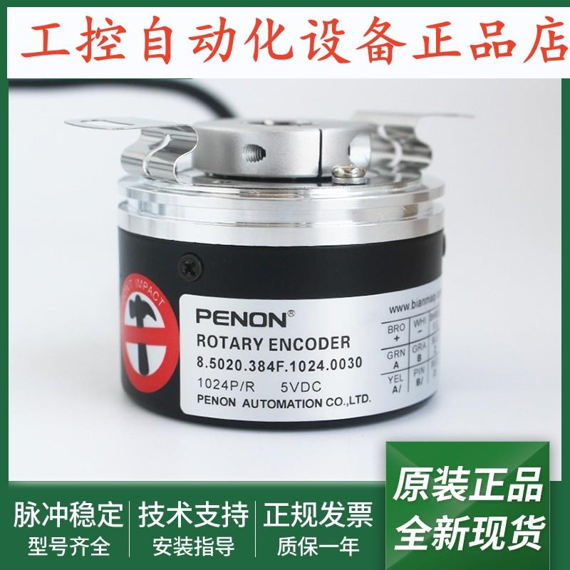 全新正品8.5020.435A.1024.0030旋转编码器8.5020.432A.0100.0020