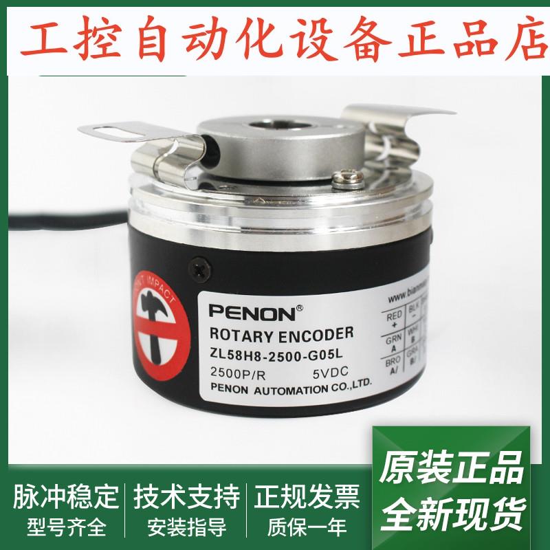 全新ZL58H8-2500-G05L光电旋转编码器ZL38/6-360BZ-5-30TG2当日发