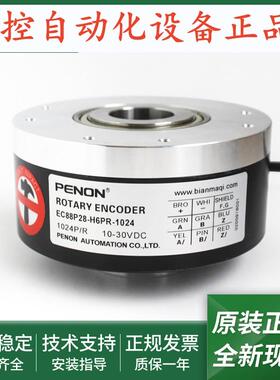 EC88P28-H6PR-1024 EC88P28-H4TR-1024 EC88P28-P4BR-1024.DF