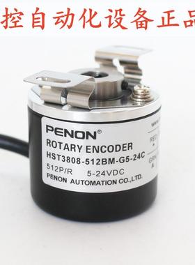 PENON旋转编码器HST3808-512BM-G5-24CHST3808-50BM-G5-24C