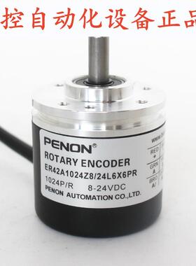 PENON旋转编码器ER42A1024Z8/24L6X6PRER42A1024Z8/24L6X6PR2