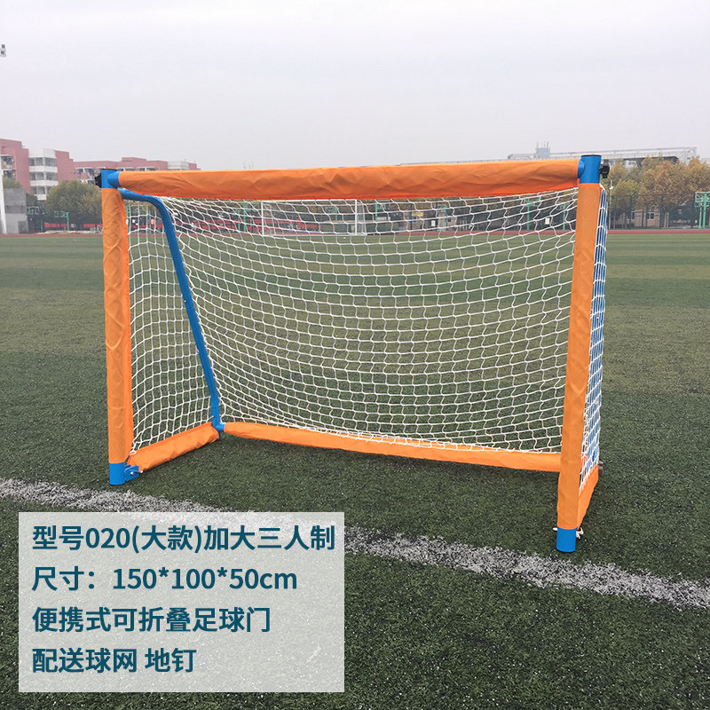 儿童足球门框幼儿园家用室内户外小足球门迷你便携式可折叠球门网