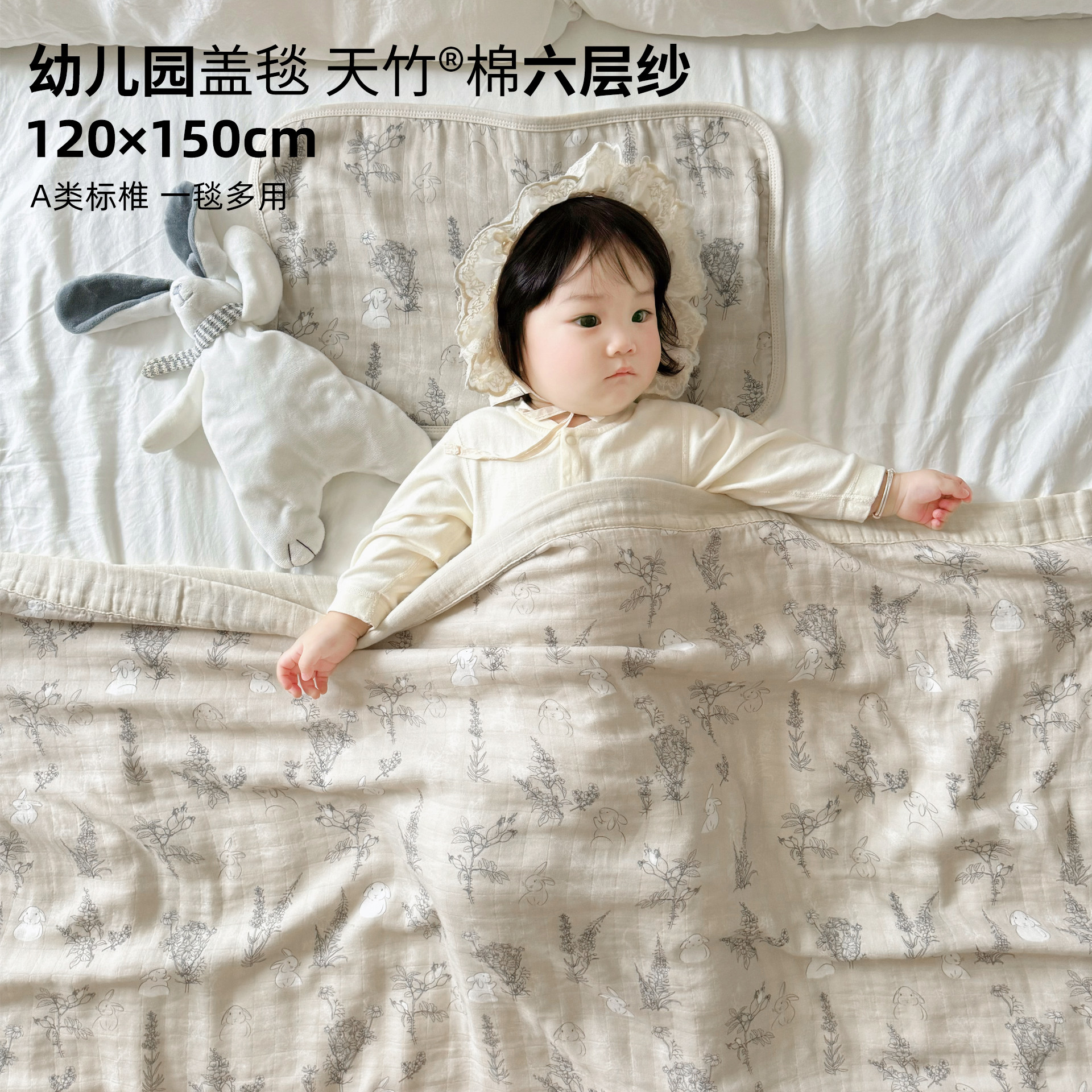 A类婴儿六层纱盖毯 新生儿加大浴巾竹棉毛巾被包被 幼儿园午睡毯