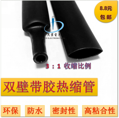 双壁热缩管多胶加厚耐磨3倍收缩