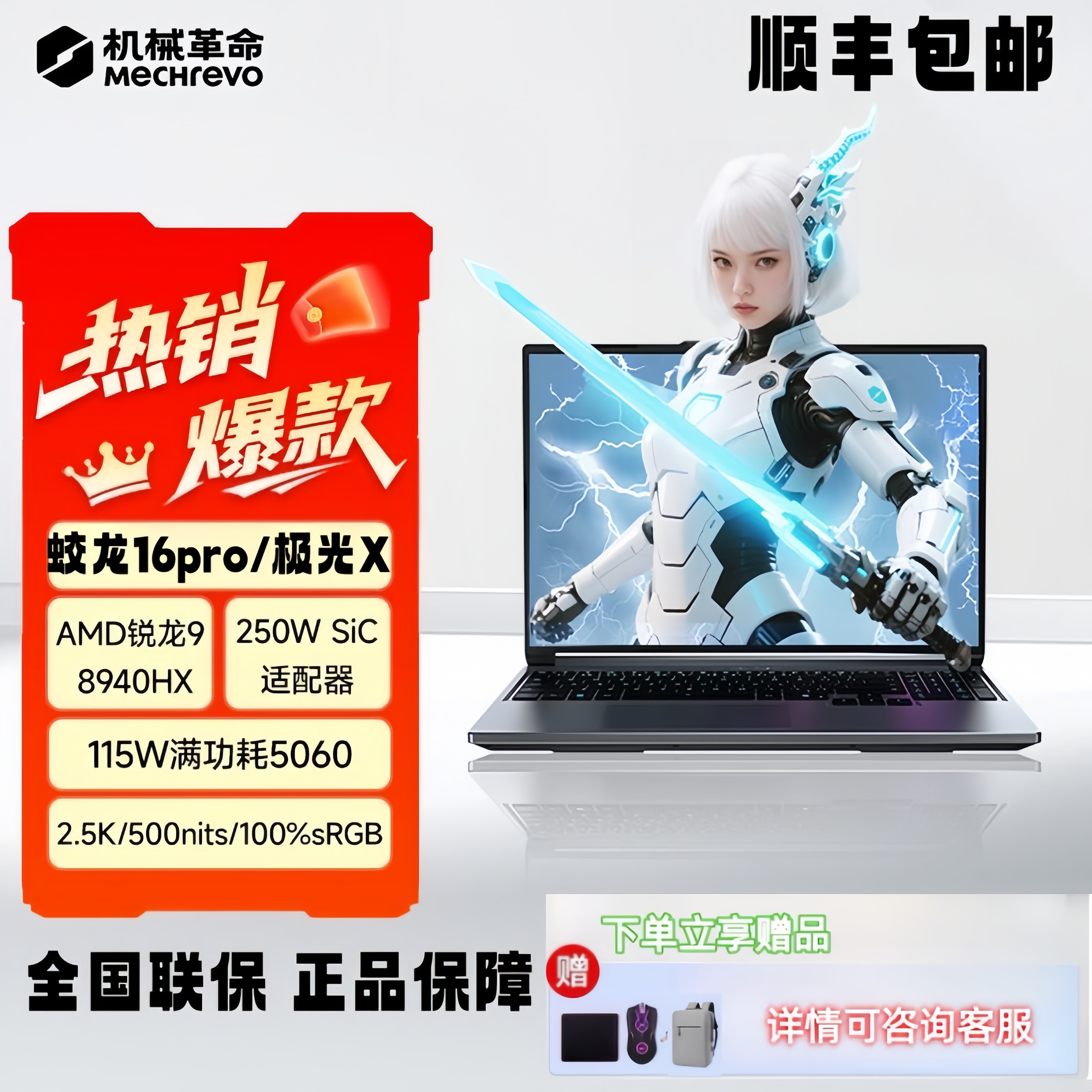 机械革命蛟龙16Pro/极光X 4060/5060 独显电竞学生游戏笔记本电脑