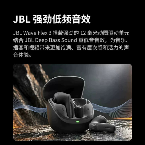 JBL WAVE FLEX3真无线降噪蓝牙耳机长续航通勤音乐半入耳式耳机