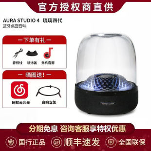 哈曼卡顿音乐琉璃4代蓝牙音响透明氛围灯家用桌面重低音电脑音箱