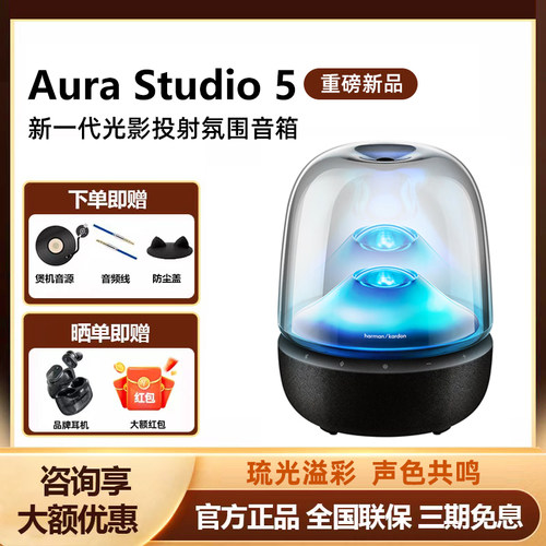 哈曼卡顿音响琉璃5蓝牙音响