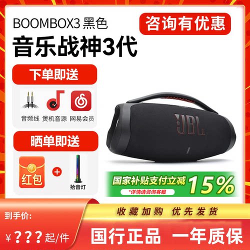 JBL战神3/4wifi版蓝牙音箱