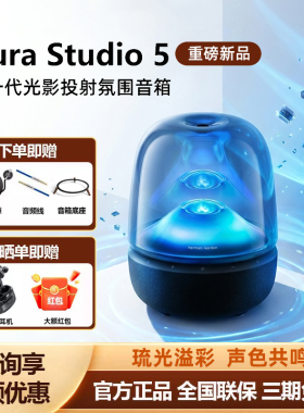哈曼卡顿音乐琉璃5代居家艺术无线蓝牙音箱家用桌面礼物音响五代
