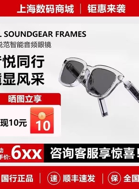 新品上市JBL SOUNDGEAR FRAMES音悦范智能音频眼镜高清通话