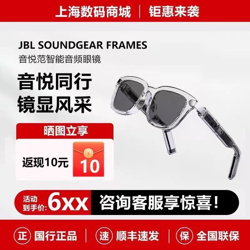 新品上市JBL SOUNDGEAR FRAMES音悦范智能音频眼镜高清通话