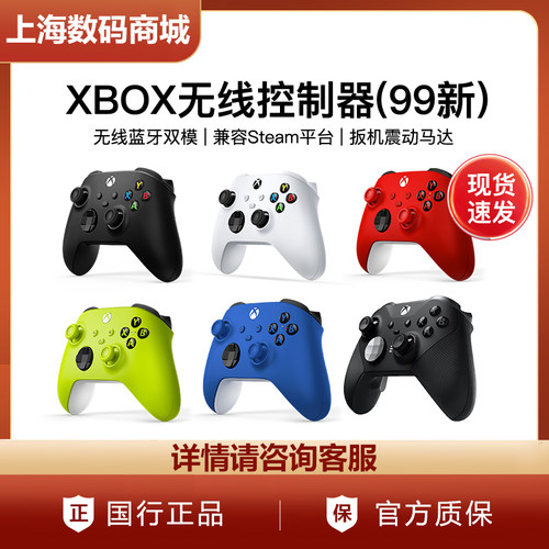 微软Xbox无线控制器国行正品
