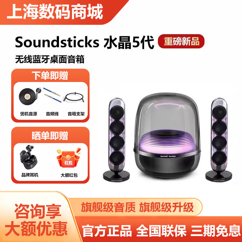 哈曼卡顿琉璃/水晶5代无线蓝牙音响桌面电脑电视礼物音箱五代热卖