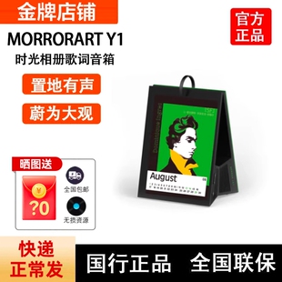 MORROR ART Y1 时光相册歌词蓝牙音箱电子相册日历字幕音响礼物