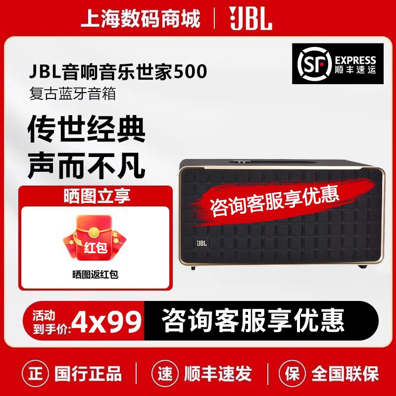 JBL AUTHENTICS 500/300音乐世家蓝牙音箱家用Wifi便携户外音响