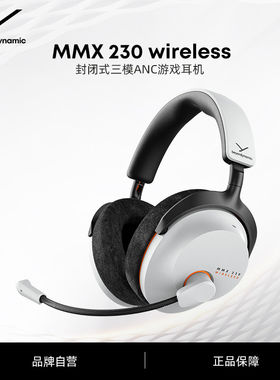 beyerdynamic拜雅MMX230wireless头戴式蓝牙游戏耳机三模低延迟