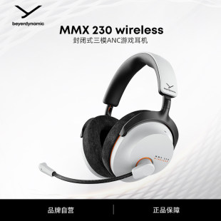 beyerdynamic拜雅MMX230wireless头戴式蓝牙游戏耳机三模低延迟