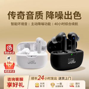 JBL WAVE BEAM2入耳式主动降噪蓝牙耳机2024新款无线运动男女生款