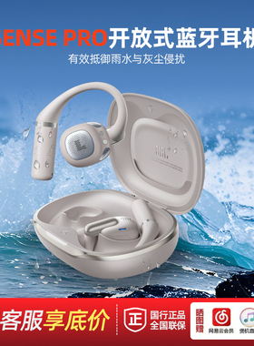 JBL Sense Pro挂耳式蓝牙耳机无线降噪运动耳机跑步专用开放式
