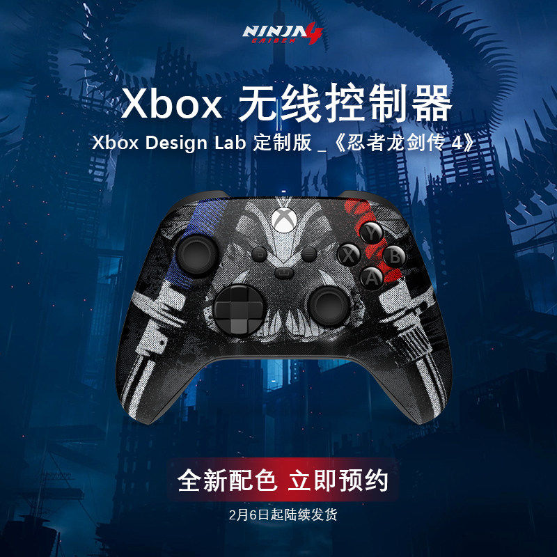微软Xbox无线控制器 忍者龙剑传4 限量版手柄 Series X/S蓝牙手柄