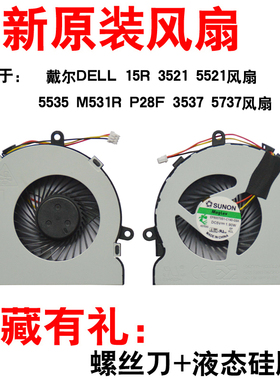 适用惠普TPN-C113 C116 15-G 15-R 250 G3 246 G3 c117散热风扇