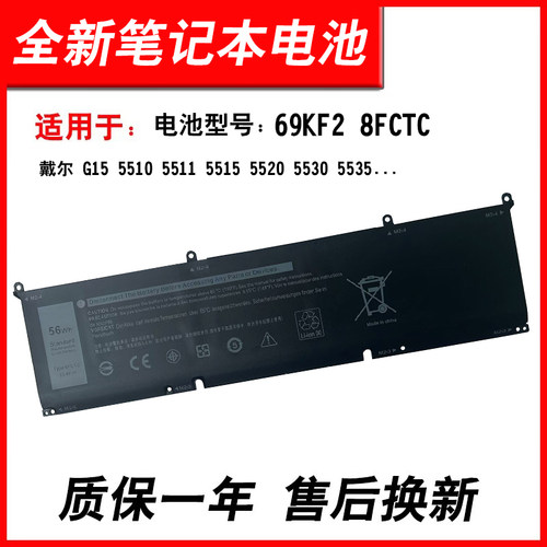 适用戴尔G15551069KF2电池