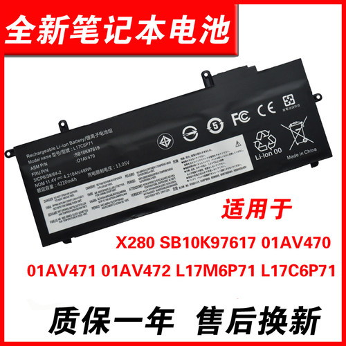 适用X28001AV470L17C6P71电池
